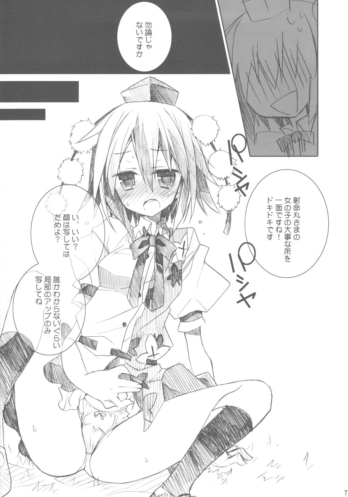 Bun Bun Fantasia page 7 full