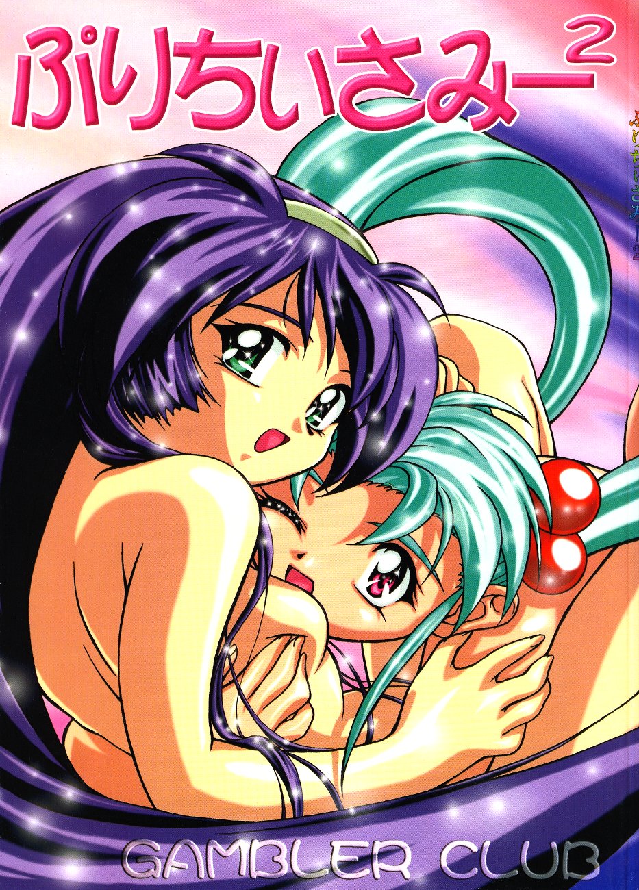 Pretty Sammy 2 page 1 full