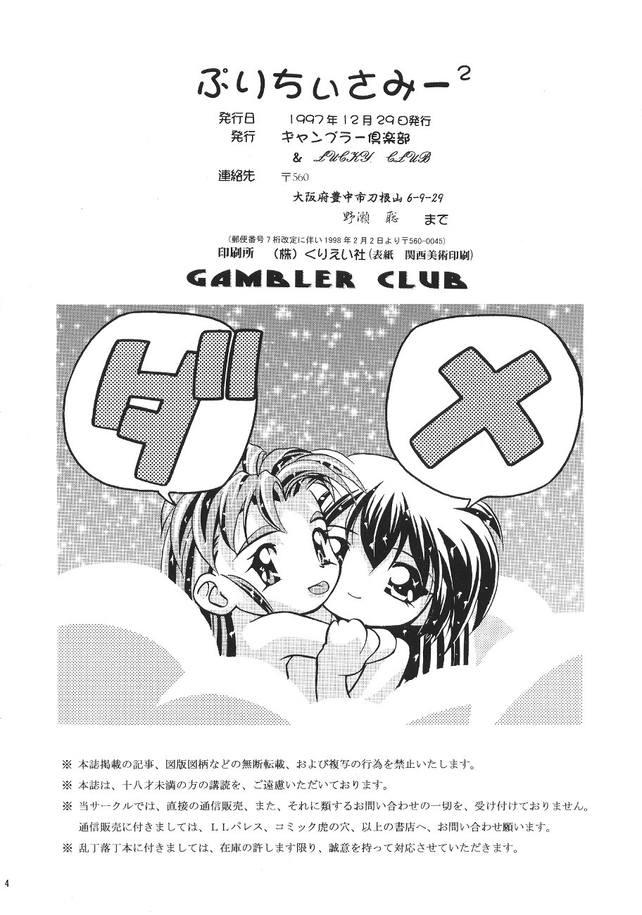 Pretty Sammy 2 page 4 full