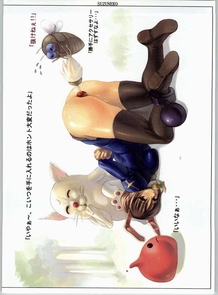 SUZUNEKO page 5 full