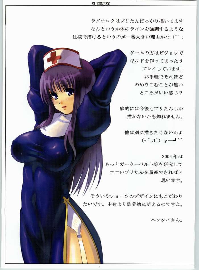 SUZUNEKO page 6 full