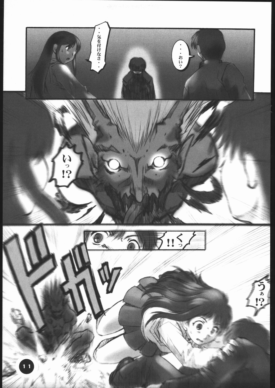 CVP3 Lfx page 10 full