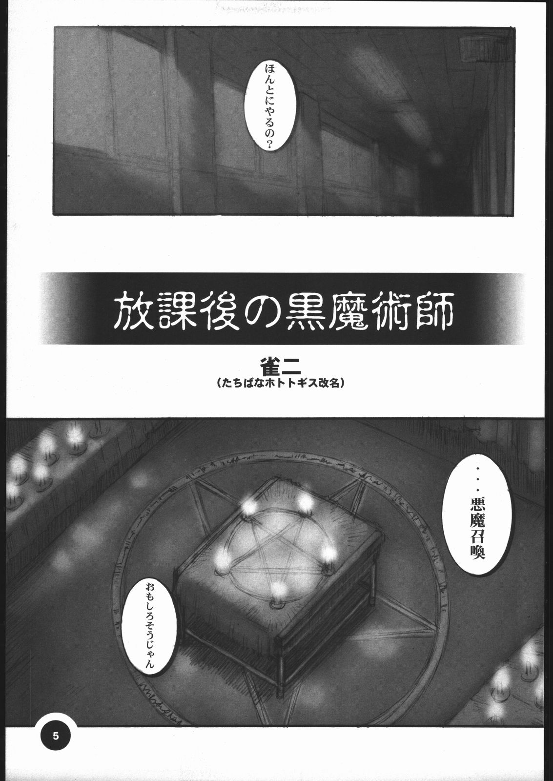 CVP3 Lfx page 4 full