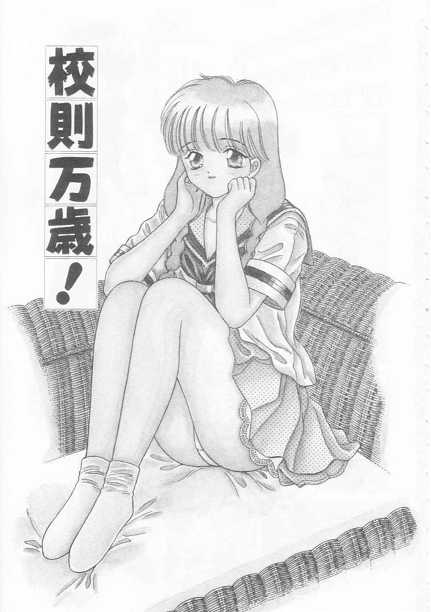 bishoujo shiiku no susume page 5 full