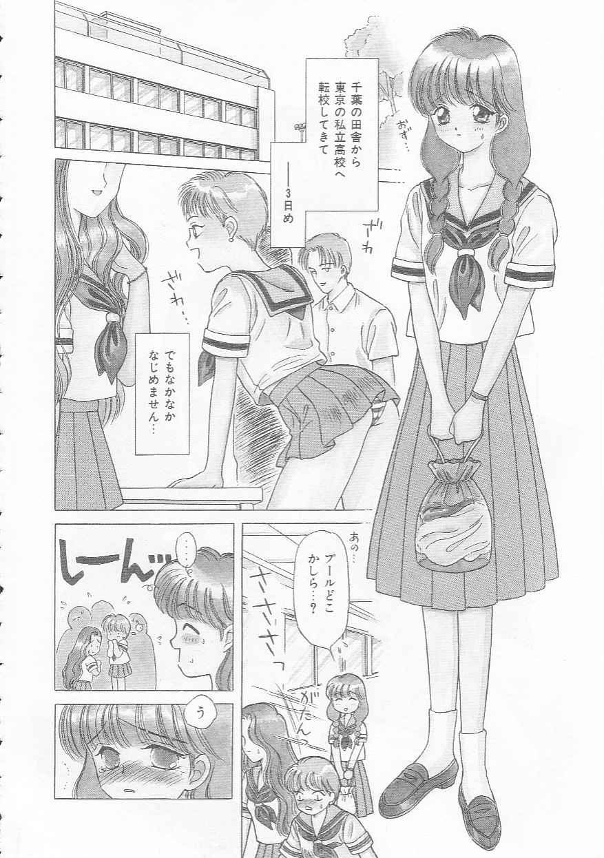 bishoujo shiiku no susume page 6 full