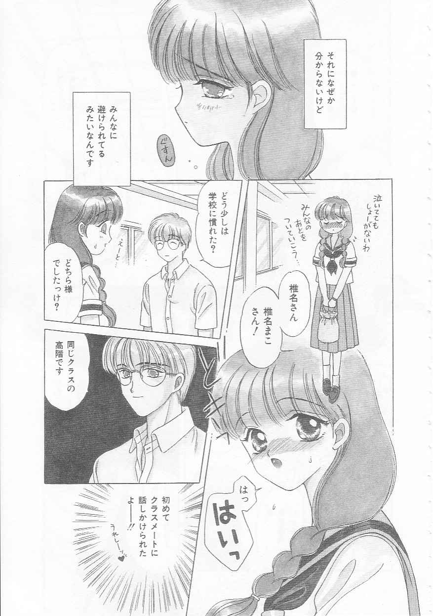 bishoujo shiiku no susume page 7 full