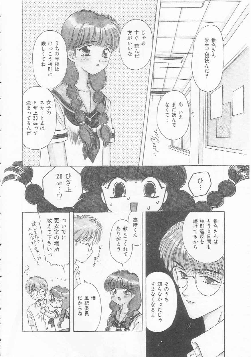 bishoujo shiiku no susume page 8 full