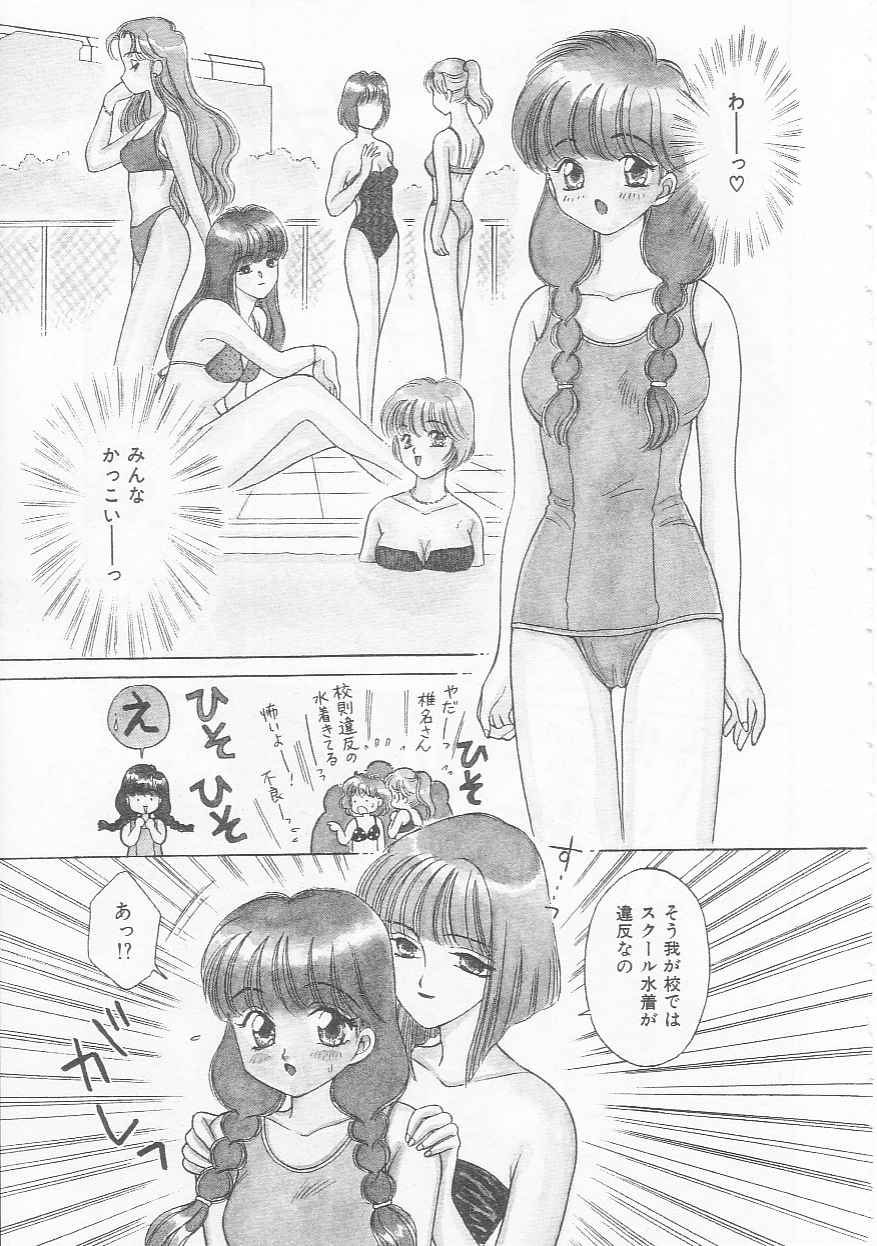 bishoujo shiiku no susume page 9 full