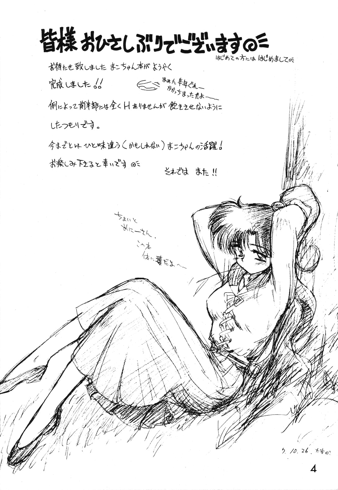 Killer Queen page 3 full