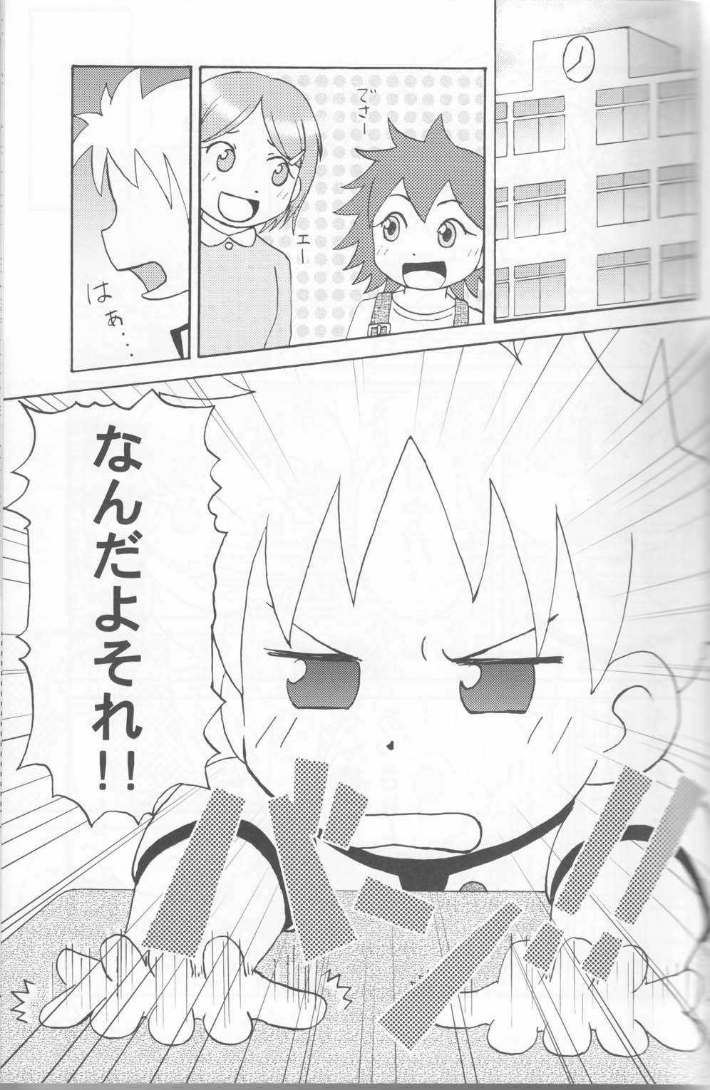 Tsumaranai Hon page 4 full