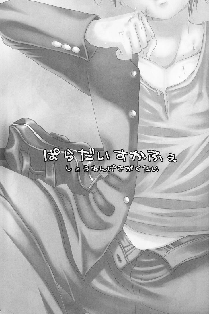 Paradise Cafe page 2 full