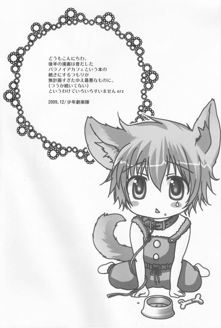 Paradise Cafe page 3 full