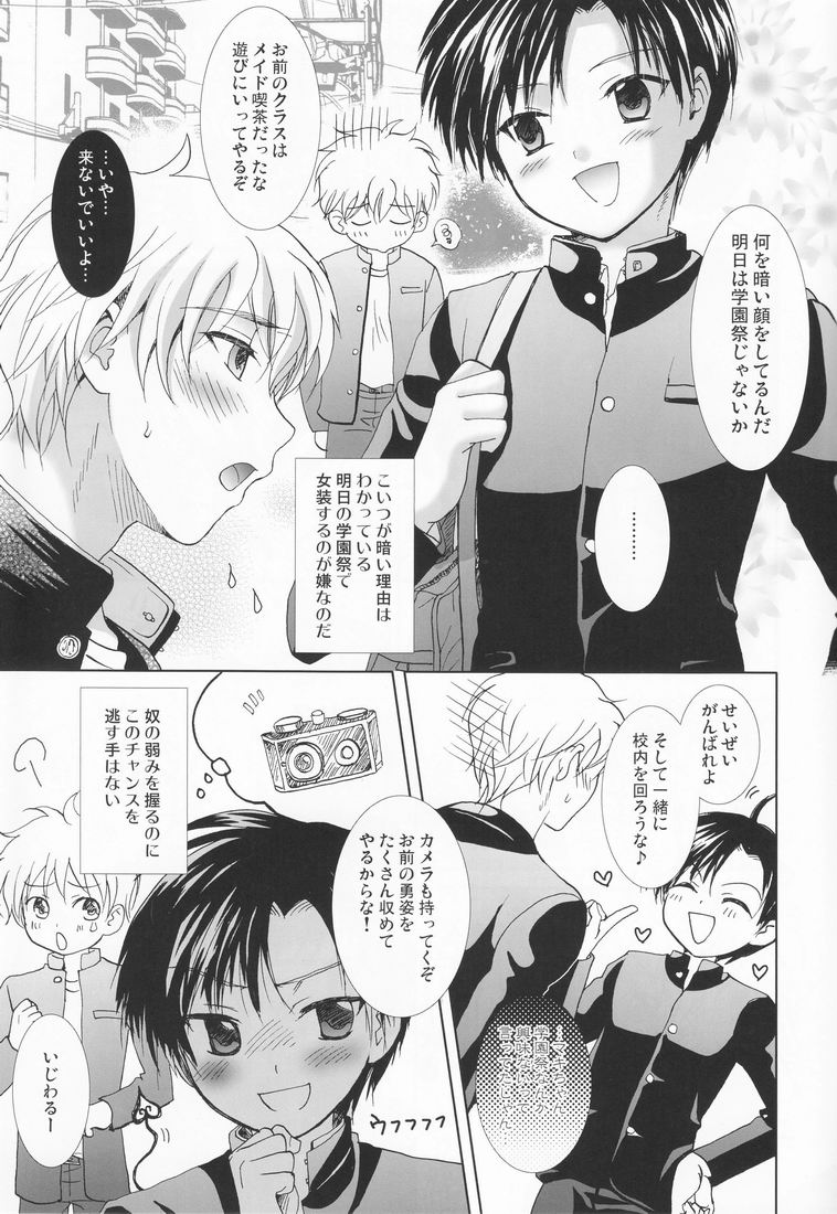 Paradise Cafe page 4 full