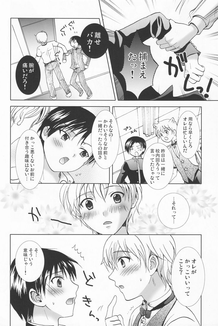 Paradise Cafe page 7 full