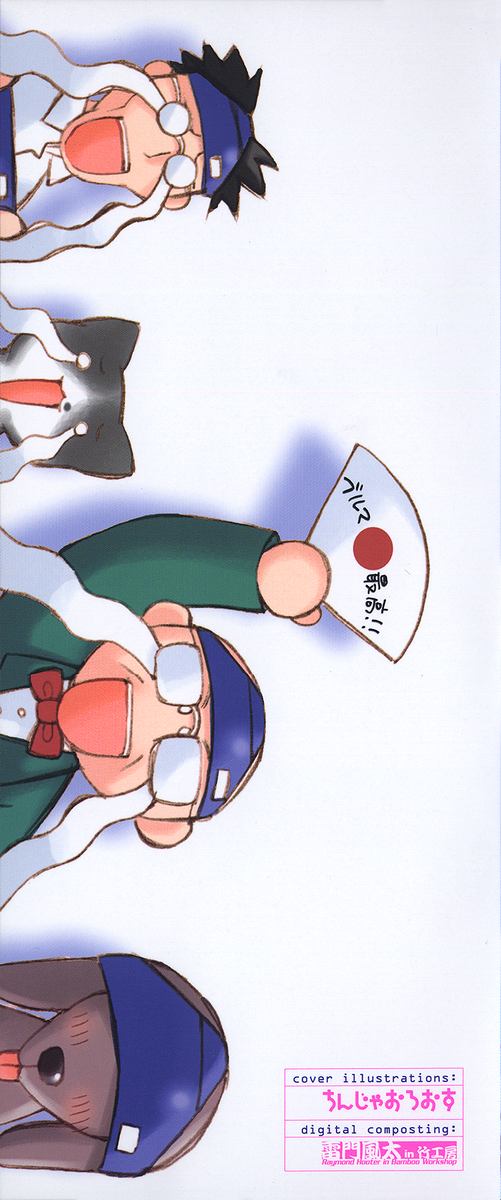 Koniro Buruma | the Dark Blue Bloomer page 2 full