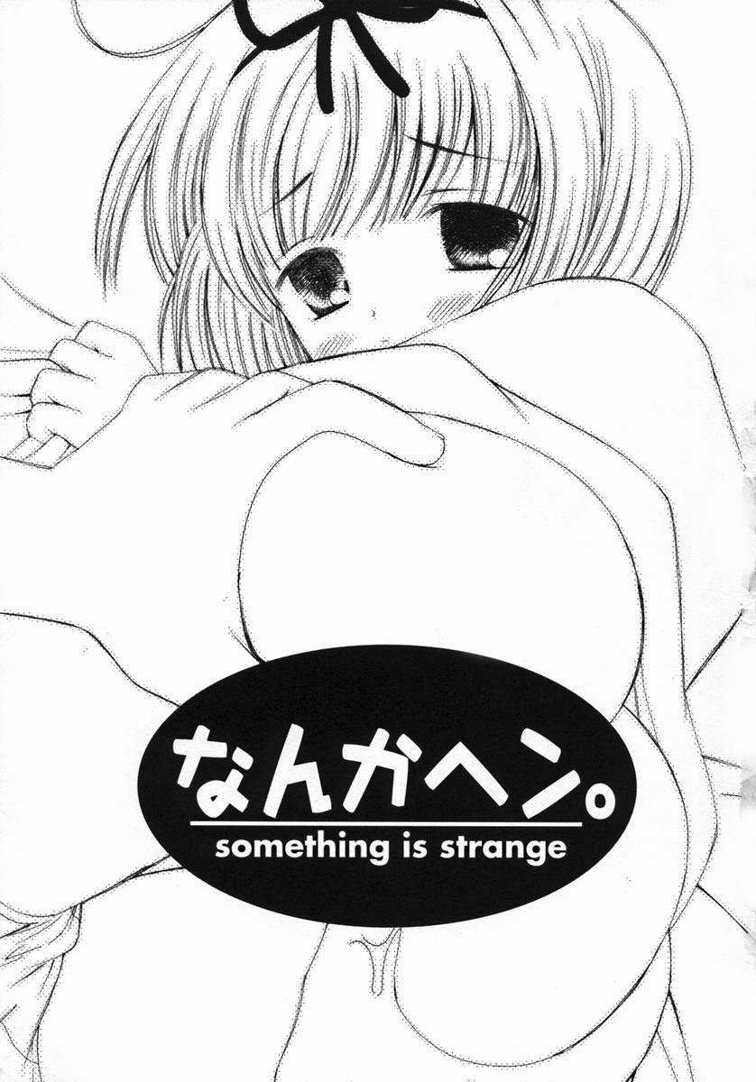 Koniro Buruma | the Dark Blue Bloomer page 8 full