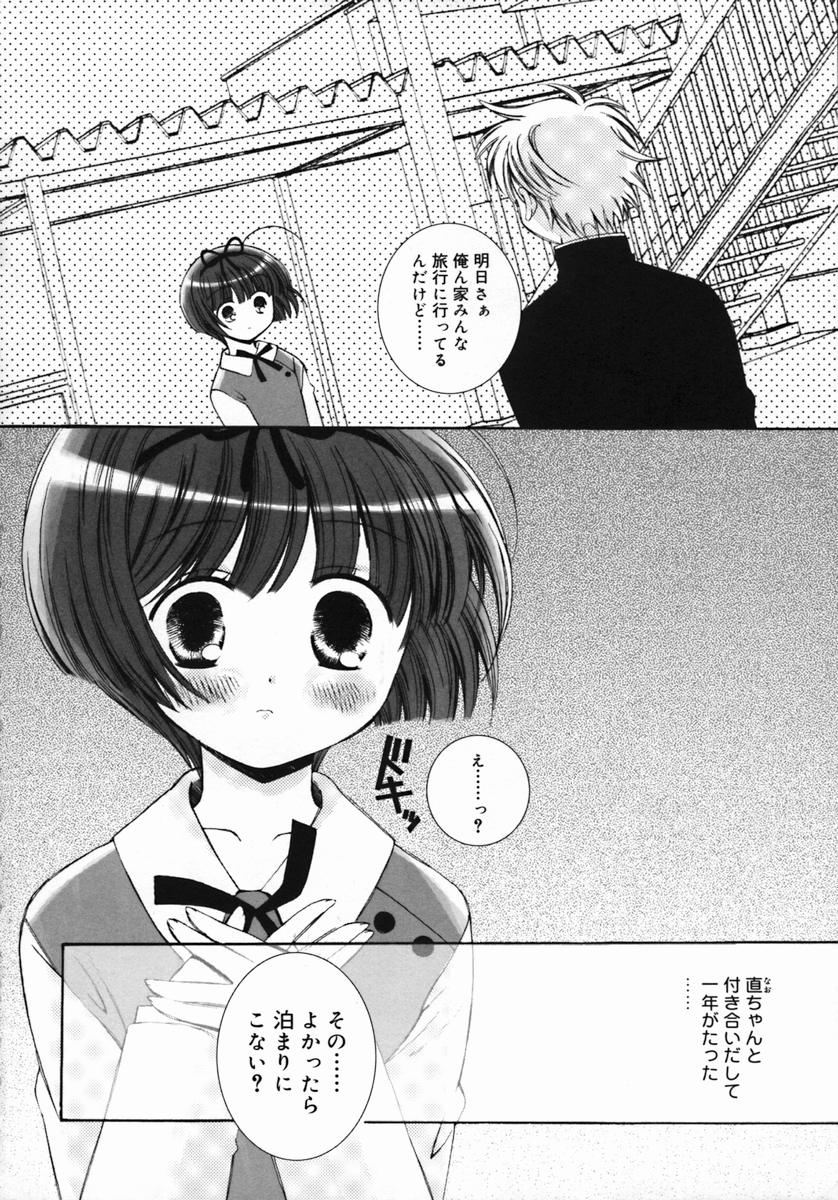 Koniro Buruma | the Dark Blue Bloomer page 9 full