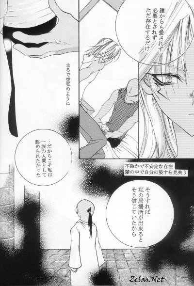 Shoumei page 10 full