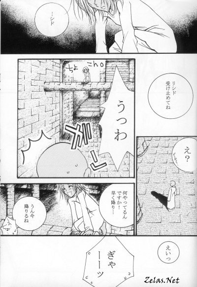 Shoumei page 3 full