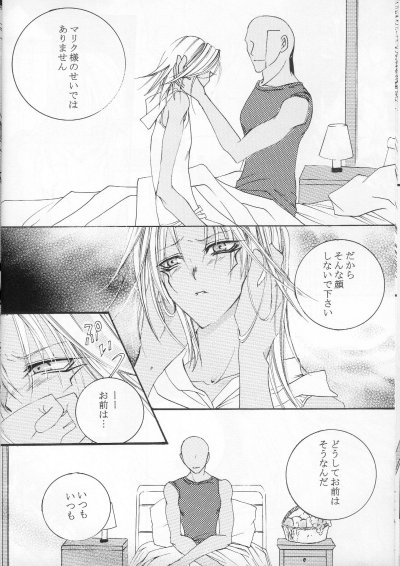 Shoumei page 8 full