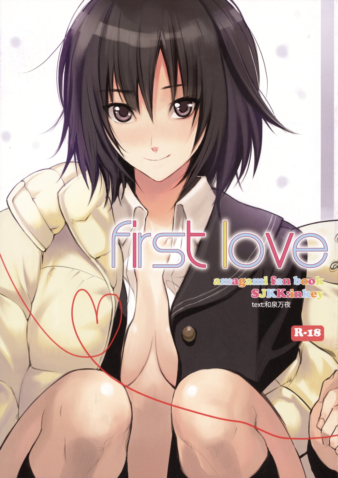 First Love page 1 full