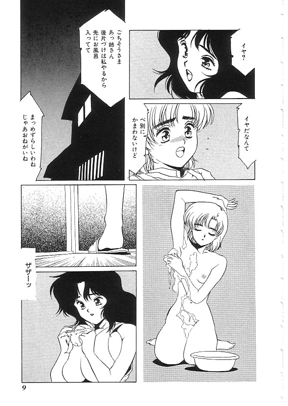 Indeep Vol. 3 page 10 full