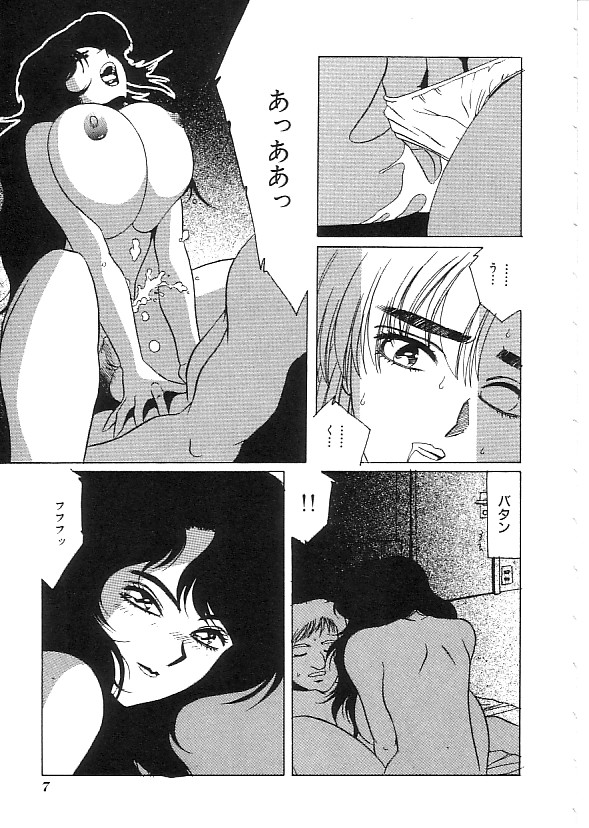 Indeep Vol. 3 page 8 full