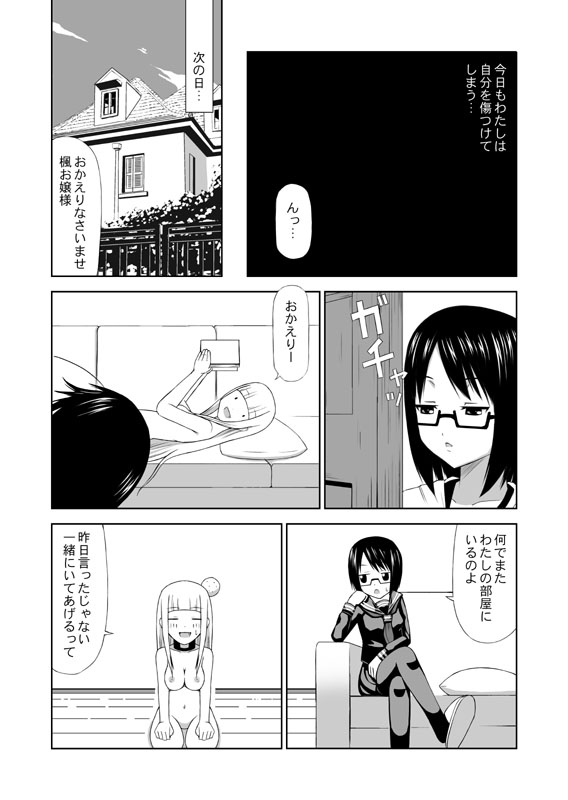 食肉娘a-0107【前篇】 page 10 full