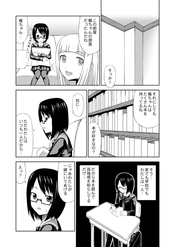 食肉娘a-0107【前篇】 page 6 full
