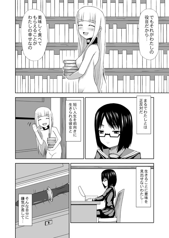 食肉娘a-0107【前篇】 page 8 full