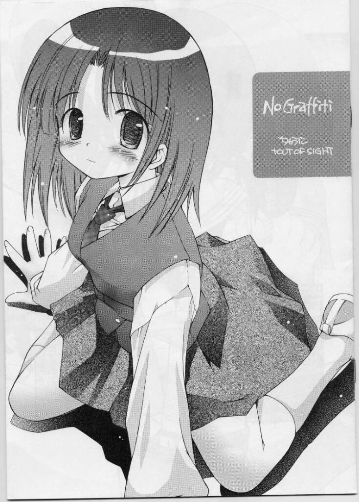 No Graffiti page 1 full