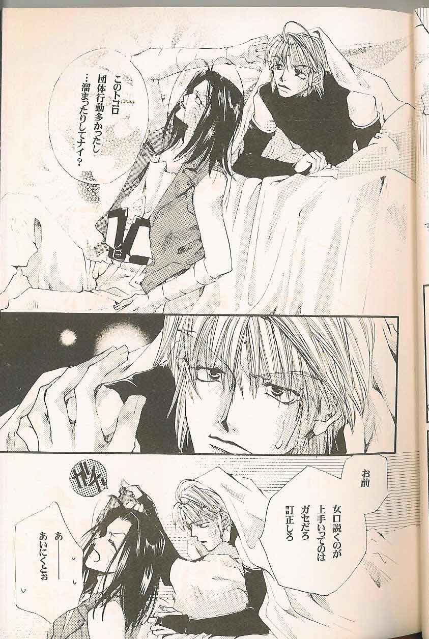 Gensomaden Saiyuki - Accendimi page 10 full
