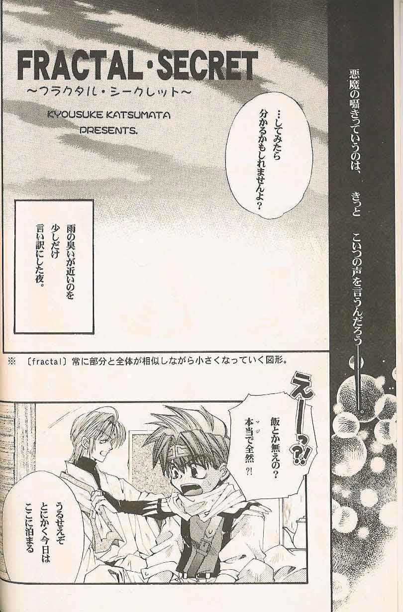 Gensomaden Saiyuki - Accendimi page 5 full