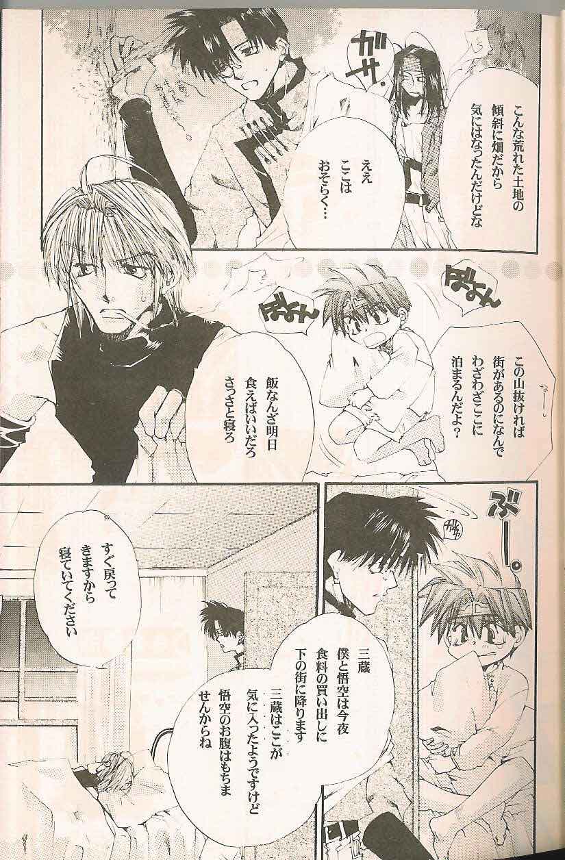 Gensomaden Saiyuki - Accendimi page 6 full