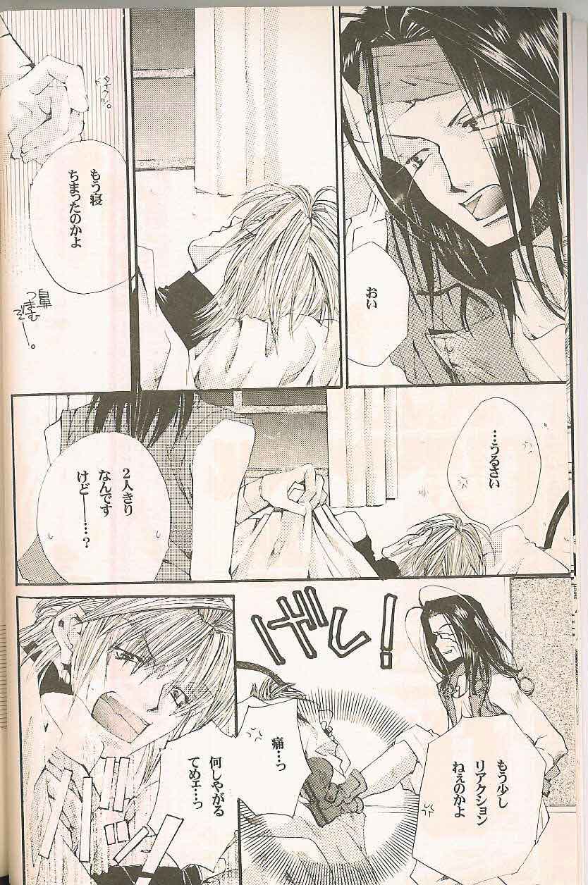 Gensomaden Saiyuki - Accendimi page 9 full