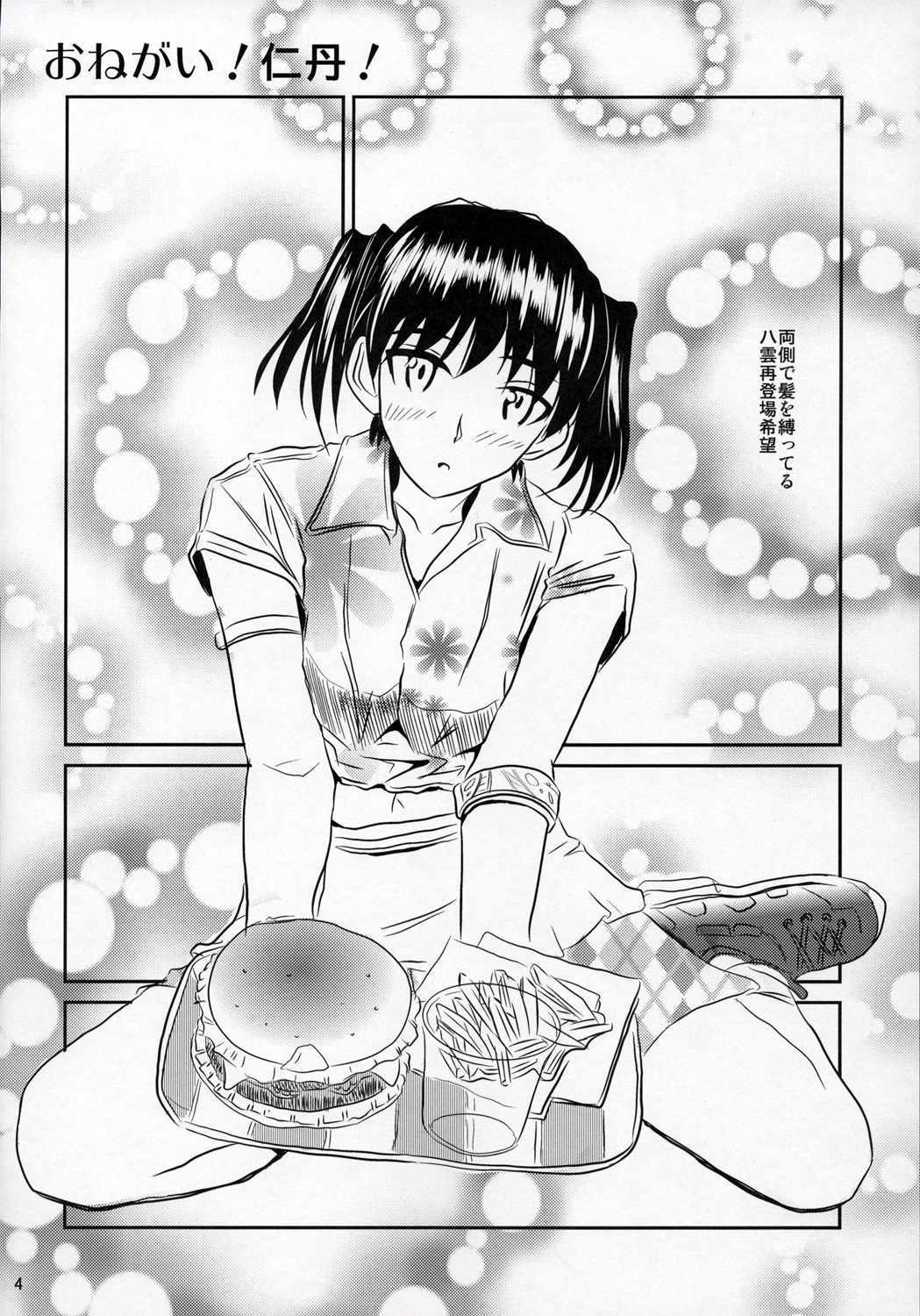 School Champloo 7 page 3 full