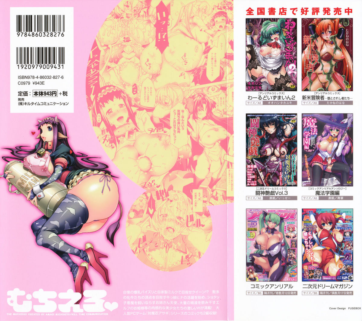 Muchiero page 2 full