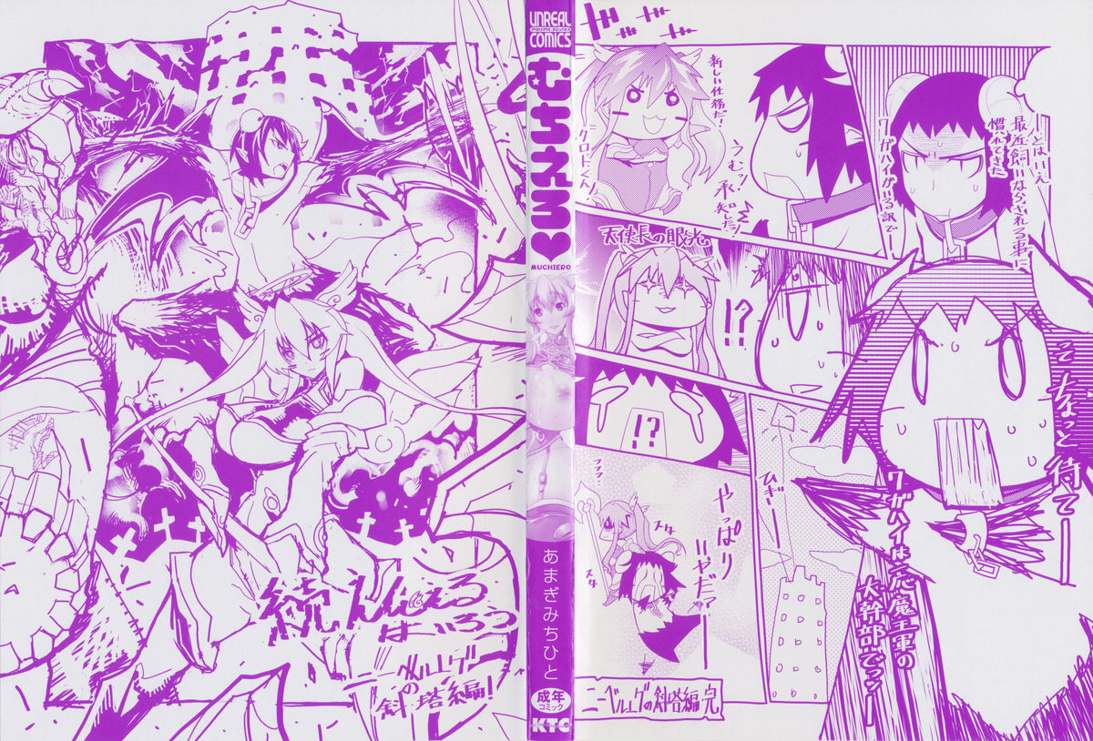 Muchiero page 3 full