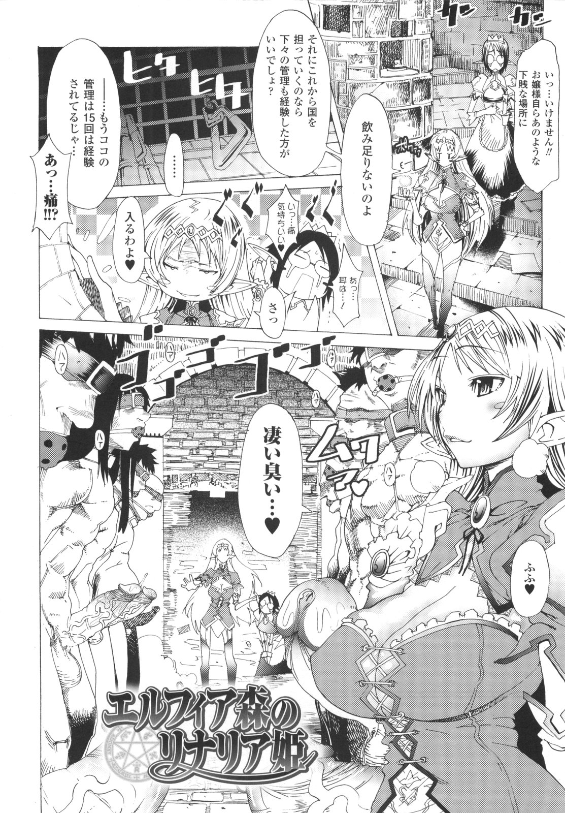 Muchiero page 7 full