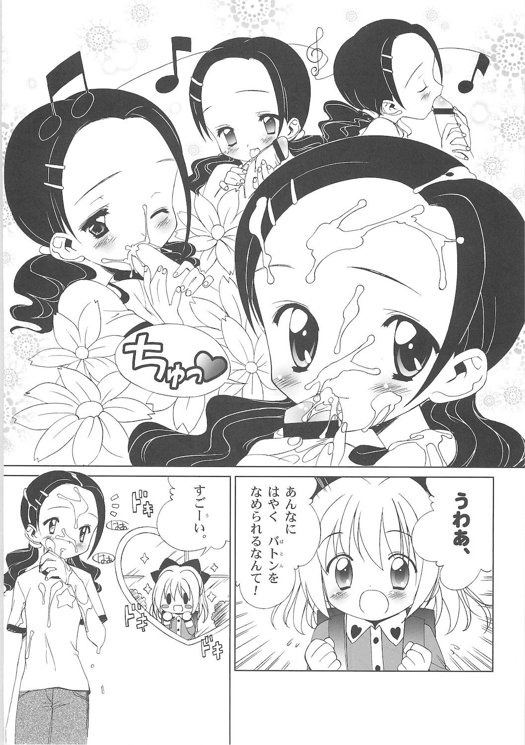 Shiru shiru rinne 1 page 10 full