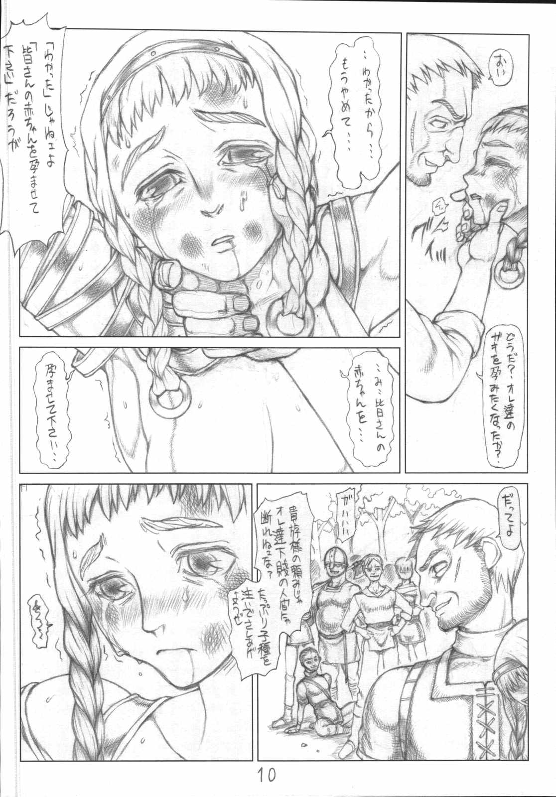 Queen's Spindle page 9 full