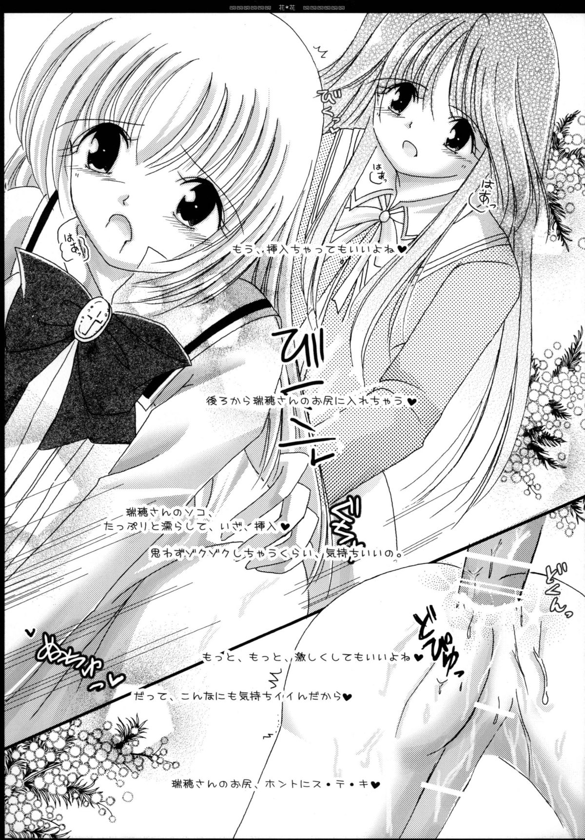 Hana * Hana page 10 full