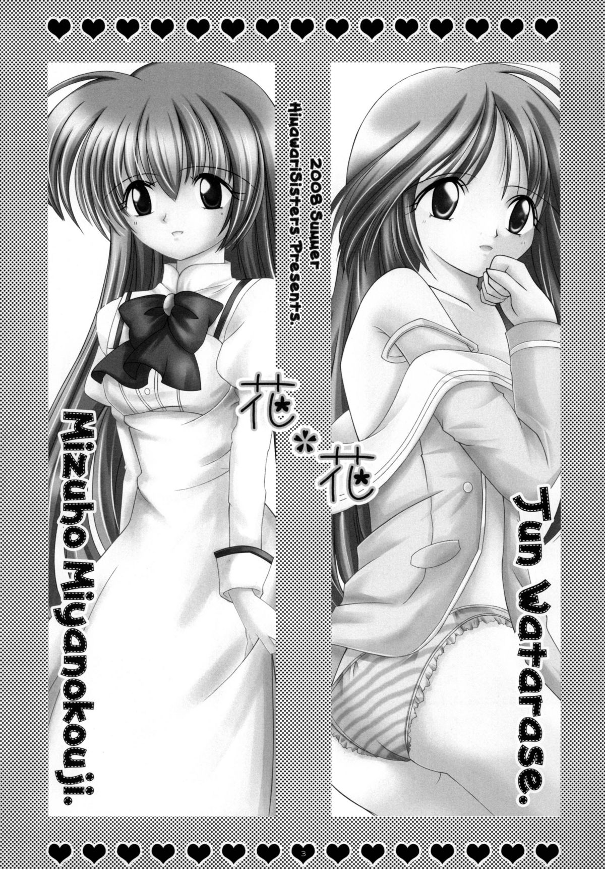 Hana * Hana page 2 full