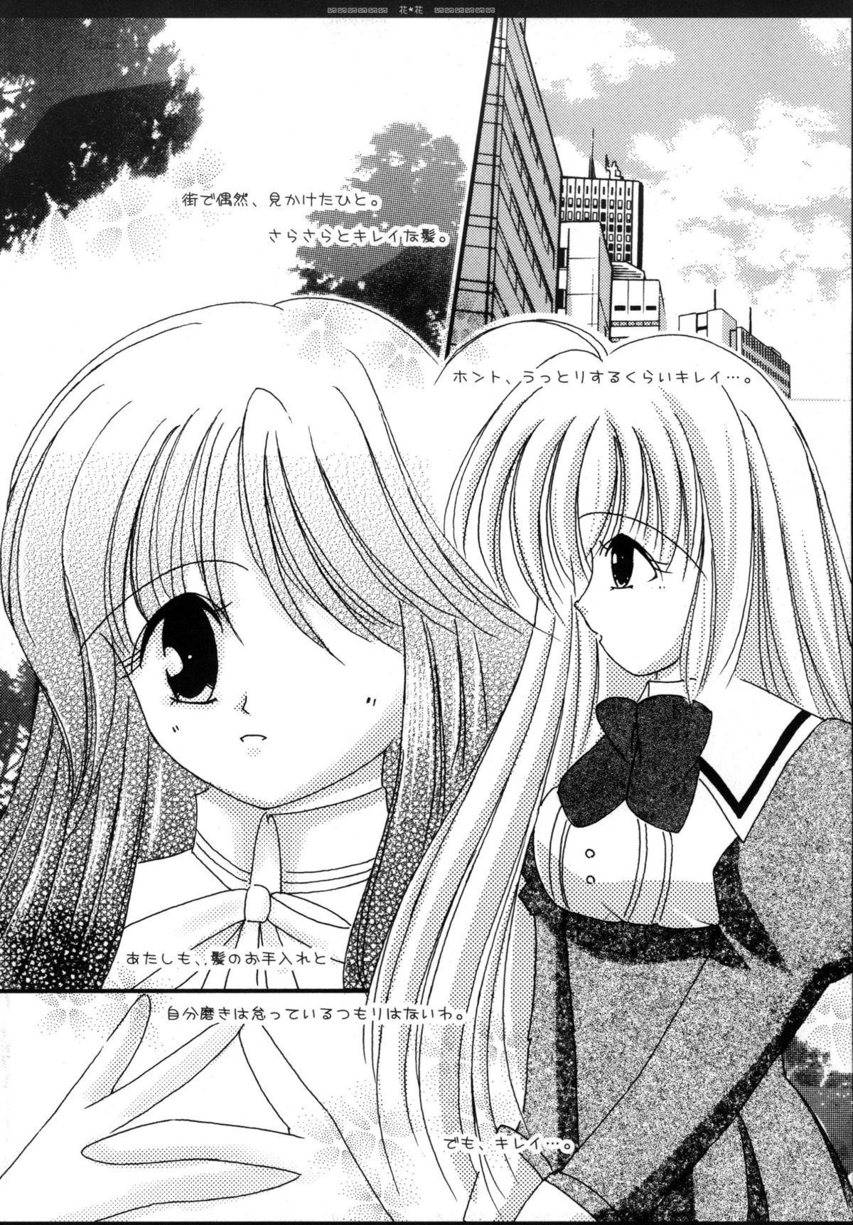 Hana * Hana page 3 full