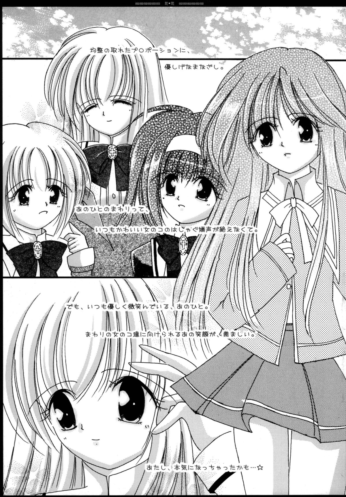Hana * Hana page 4 full