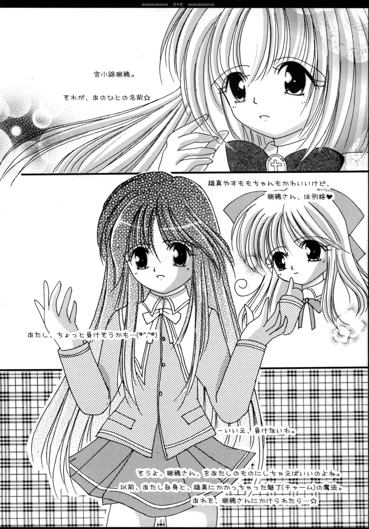 Hana * Hana page 5 full