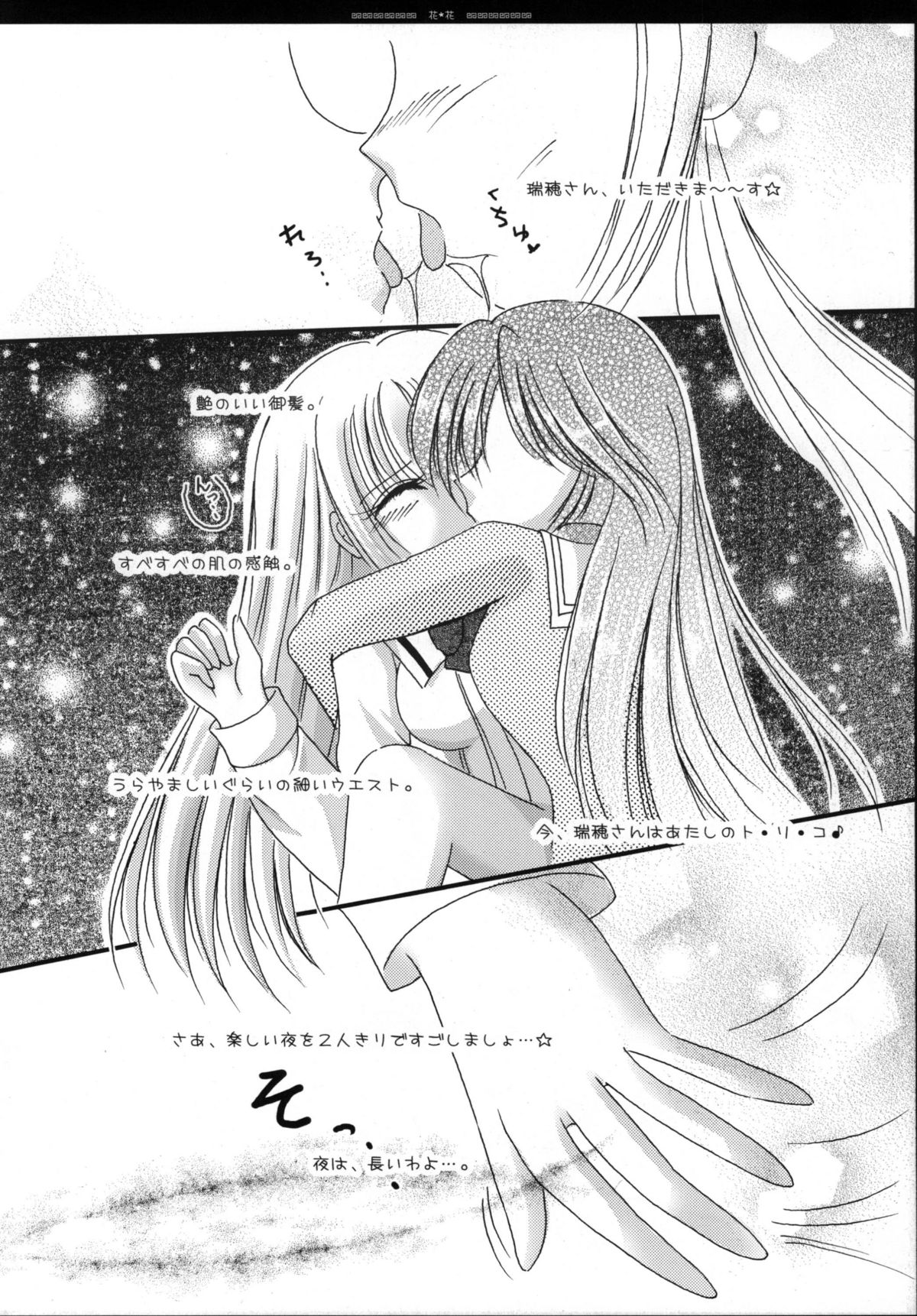 Hana * Hana page 7 full