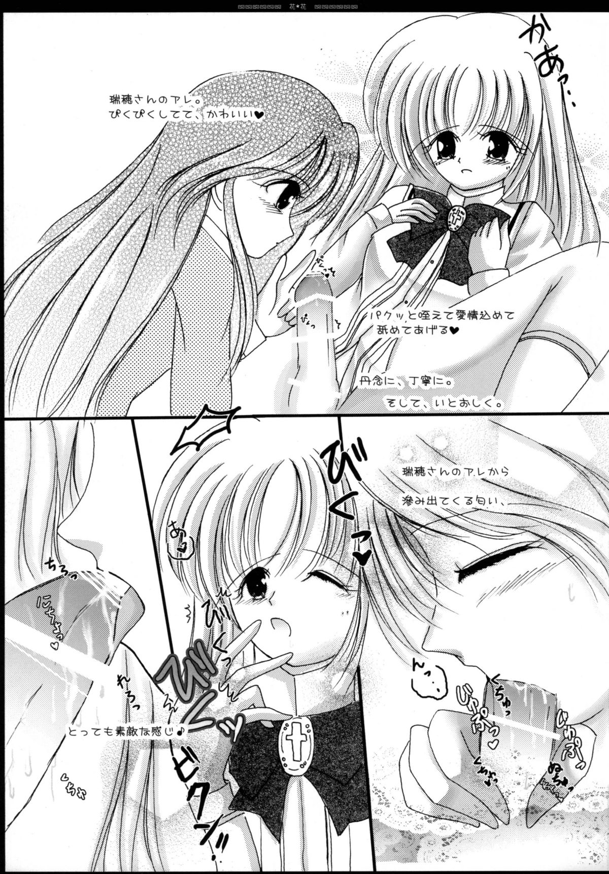 Hana * Hana page 8 full