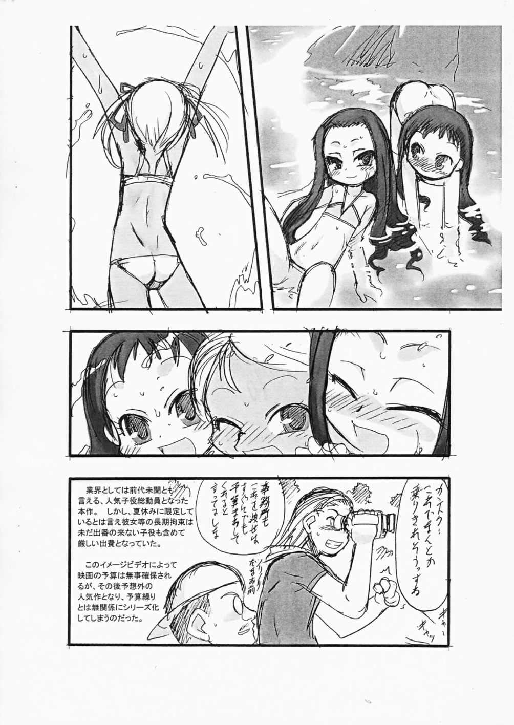 Youtou 2006 page 10 full