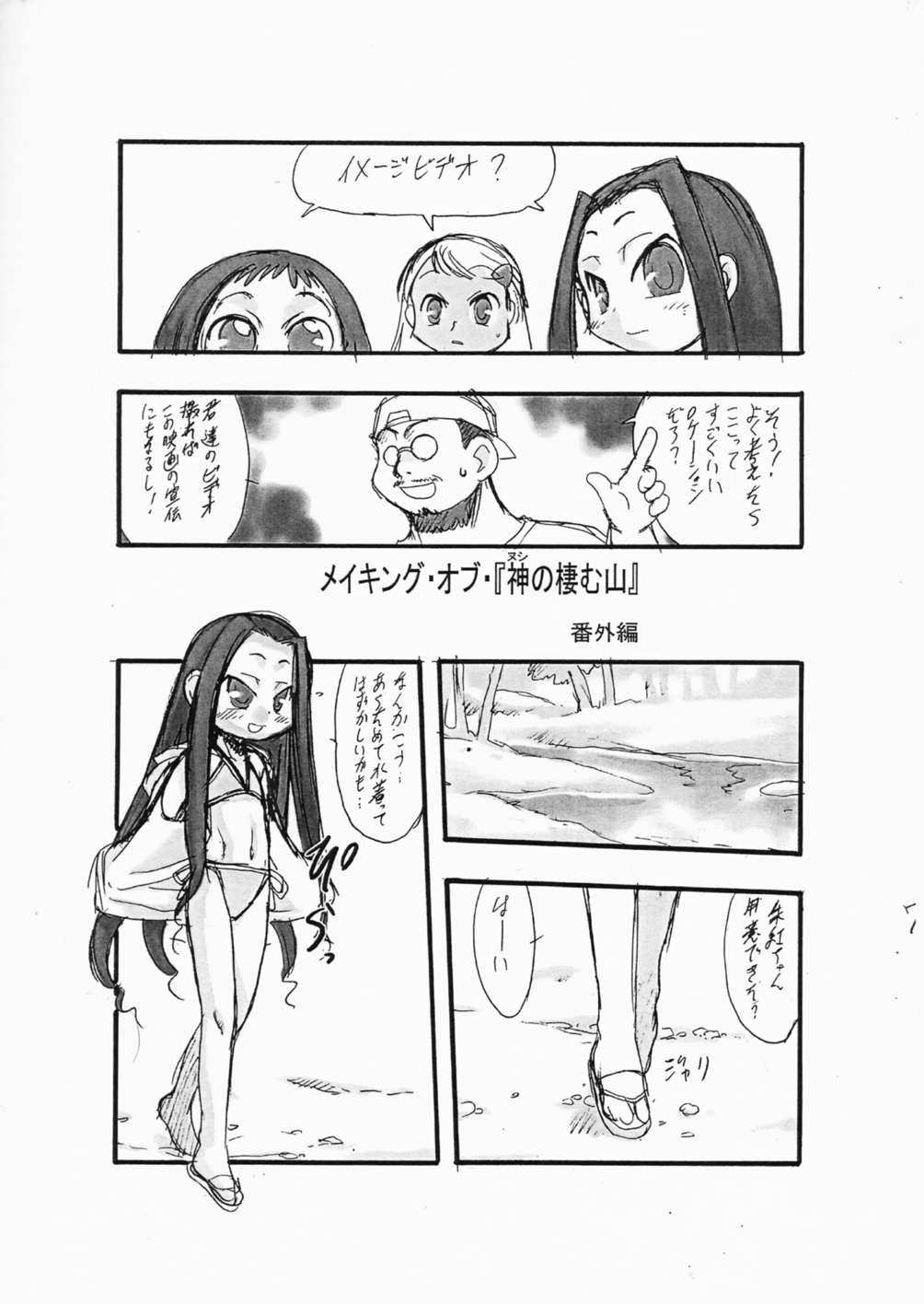 Youtou 2006 page 7 full